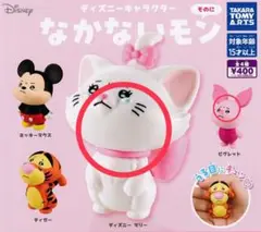 ディズニー なかないモン vol2