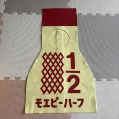 ハーフバースデー　キューピー 名前入り