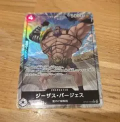 ワンピースカードバージェスRパラレル