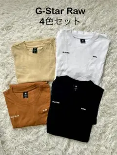 G-STAR RAW Tシャツ Mサイズ 4色セット ボックスシルエット 白 黒
