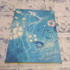 SUMMER TRACKS-夏のうた-　限定版