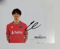 室屋成　ハノーファー96　オートグラフカード　1枚