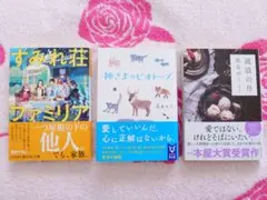 凪良ゆう　文庫　３冊セット