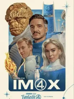 ファンタスティック4ポスター 特典