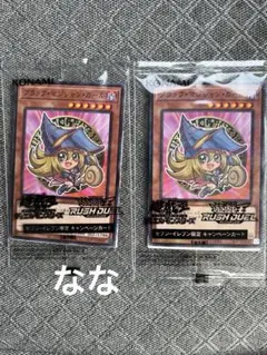 遊戯王 セブンイレブン ブラックマジシャンガール 2枚