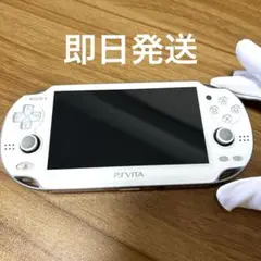(早い物がち) PS Vita PCH-1000 クリスタルホワイト　本体のみ