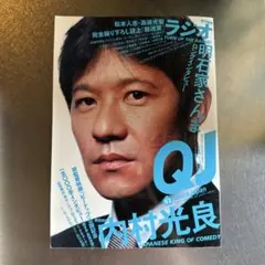 QJ 63 (Quick Japan)