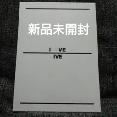 IVE アルバム IVE'IVE E盤 新品未開封