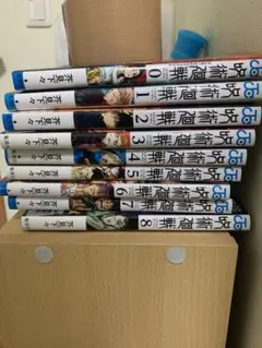 呪術廻戦0〜8巻セット