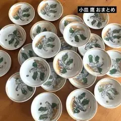 昭和の小皿 20枚