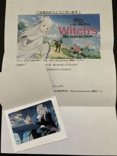 REゼロ リゼロ リゼウィチ 当選品QUOカード エキドナ ハロウィン