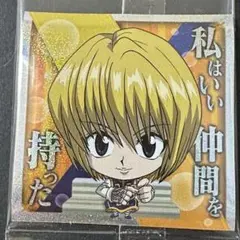 HUNTER × HUNTER 7 クラピカ SR シール ウエハース