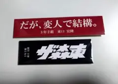 さらば青春の光 ザ・森東 シャワーサンダル - メルカリ
