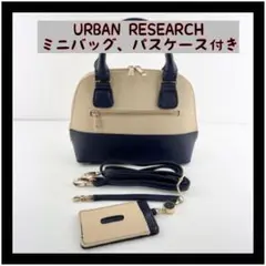 URBAN RESEARCH アーバンリサーチ パスケース付き