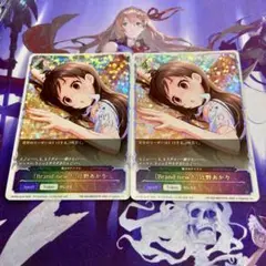 〔Brand new！〕辻野あかり 2枚 魔法のアイテム SL サイン