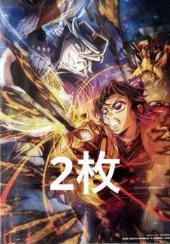 鬼滅の刃　映画特典　2枚