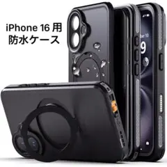 隠し収納式スタンド iPhone 16用 ケース 防水 衝撃吸収 米軍MIL規格