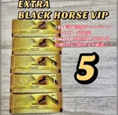 50本　EXTRAブラックホース VIP ロイヤルハニー ローヤルハニー m93252528029_1.jpg?1725776347