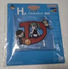 ドラゴンボール アクリルスタンド D　H賞　 ASSEMBLE　一番くじ