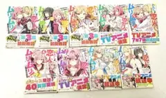 わたしが恋人になれるわけないじゃん、ムリムリ! わたなれ　全巻セット＋SS&短編