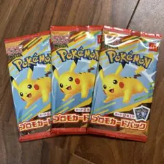 ポケモンカード プロモ