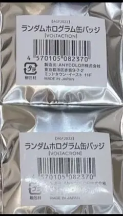 にじさんじ AGF ホログラム缶バッジ VOLTACTION 奏斗 雲雀 セラフ