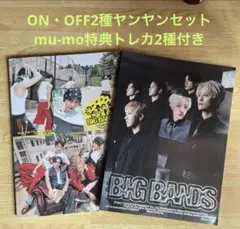 WayV BIG BANDS PHOTOBOOK2種+mu-mo特典トレカセット