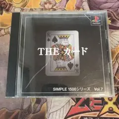 THE カード　ps1 ソフト