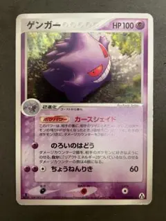 ゲンガー ★ 拡張パック まぼろしの森 040/086 ゲンガー ☆ 拡張パック まぼろしの森 040/086 - メルカリ