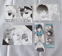 マンガ 特典