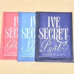 IVE SECRET アルバム 3形態 Psst Gasp Shh