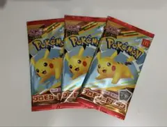 【未開封】ポケモンカード マクドナルド ハッピーセット 2025 プロモ3パック