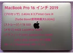 【特典】【 即納 】MacBook Pro 16 インチ2019 スペースグレイ