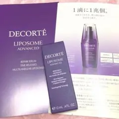 コスメデコルテ リポソーム アドバンスト リペアセラム〈美容液〉 12ml
