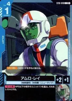 アムロ・レイ ST01-010 C ガンダムカードゲーム 4枚セット⑥