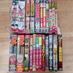 バラ売り可　コンビニコミック　まとめ　漫画本　全23冊