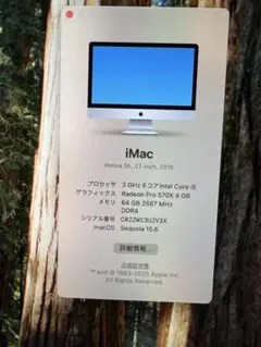 Apple iMac Retina 5K 2019 27インチ　デスクトップ