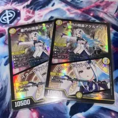 星門の精霊アケルナル／スターゲイズゲート　にじさんじ　２枚