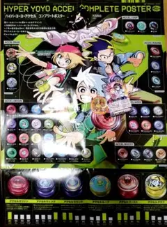 コロコロコミック　9月号　付録