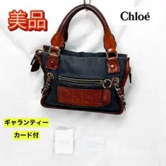 Chloe クロエ ハーレー キャンバス×レザー ハンドバッグ トートバッグ