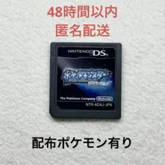 【データ有り】ポケットモンスター ダイヤモンド