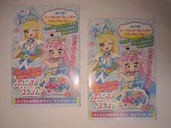 ぷっちぐみ8•9月号付録 ぷにスラとひみつのアイプリ コラボカード 2セット