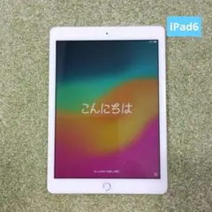 iPad 第6世代　32GB