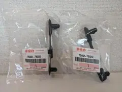 スズキ純正 フロアマットホルダ 2個セット