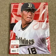 オリックスバファローズ　山本由伸　18 タオル（2022年）