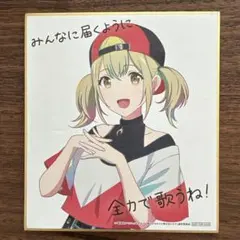 映画 プロセカ 入場特典 色紙 小豆沢こはね