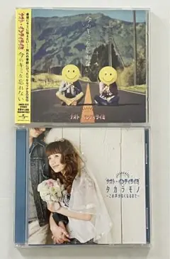 ナオト・インティライミ　CD シングル