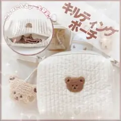 イブル ポーチ くま ベビー 収納 b おむつ 着替え おもちゃ 新品