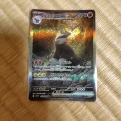 【1点のみ】ポケカ　ドリュウズex SAR