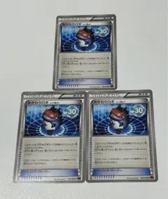 ポケモンカードゲーム　みがわりロボ　3枚セット